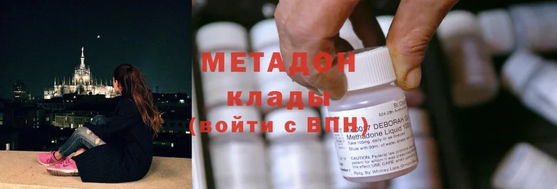 МЕТАДОН methadone  Никольск 